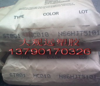 供应耐冲击PA66 ST801 美国杜邦